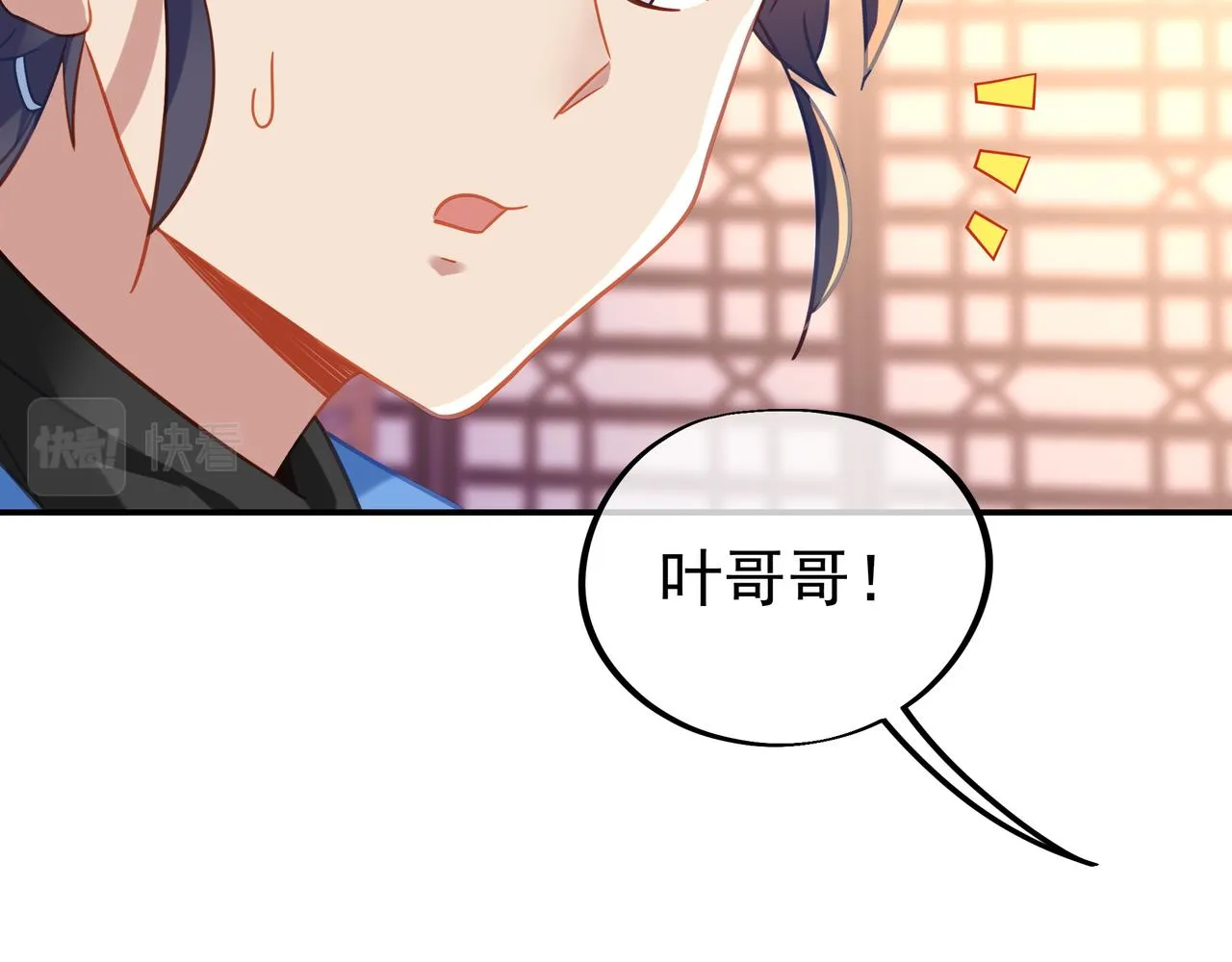 第53话 宗门召唤 第53页