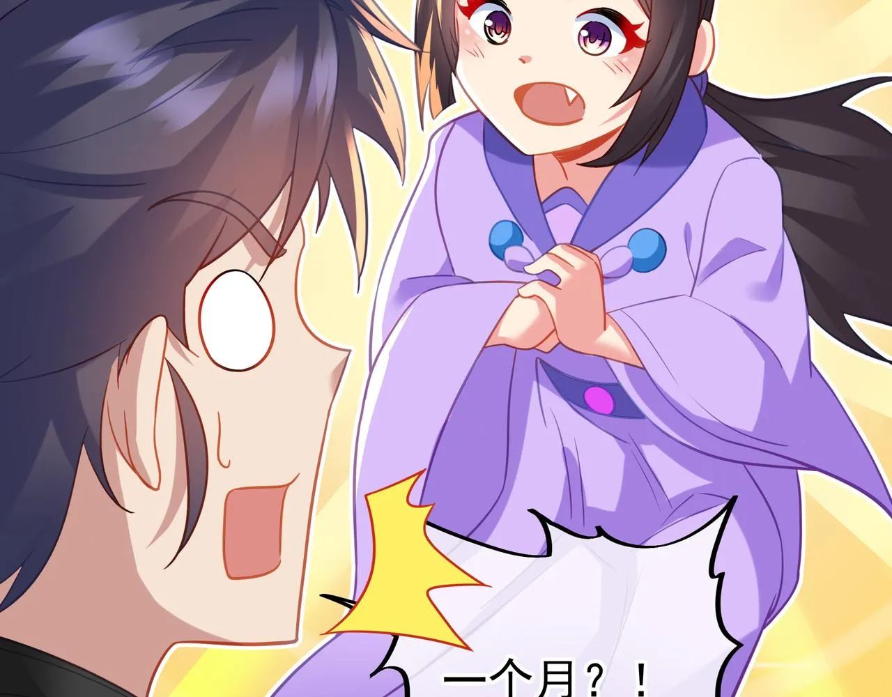 第53话 宗门召唤 第55页