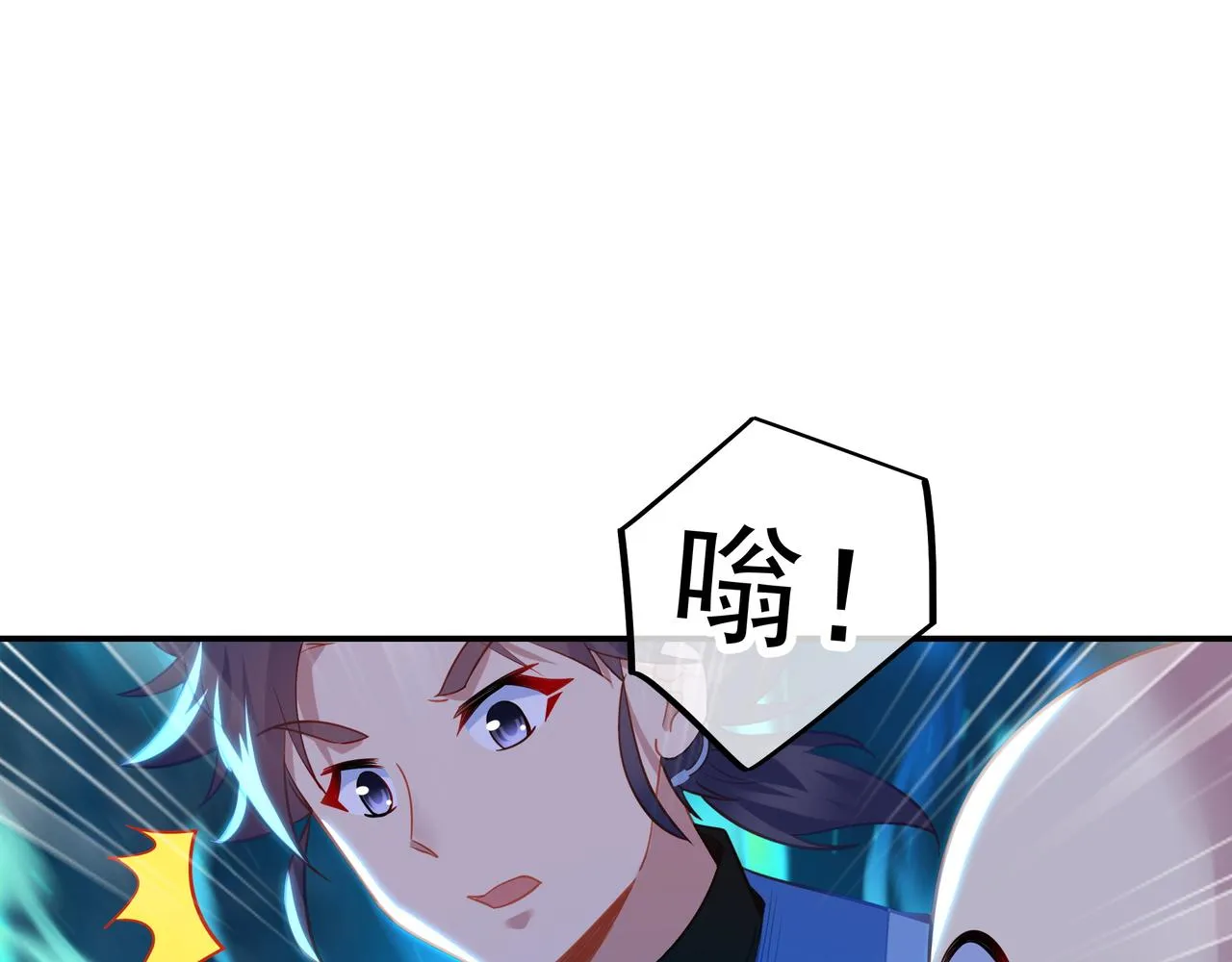 第53话 宗门召唤 第59页