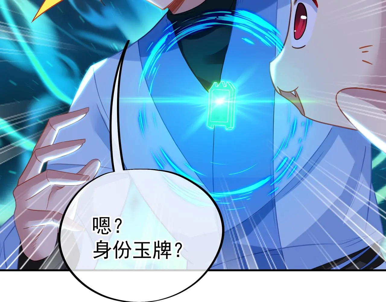 第53话 宗门召唤 第60页