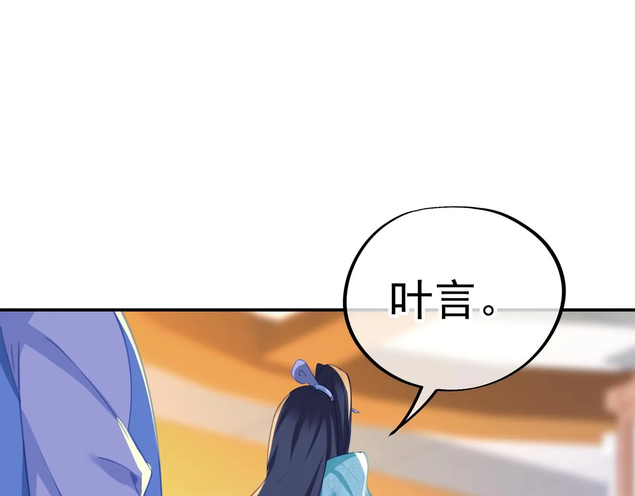 第53话 宗门召唤 第66页