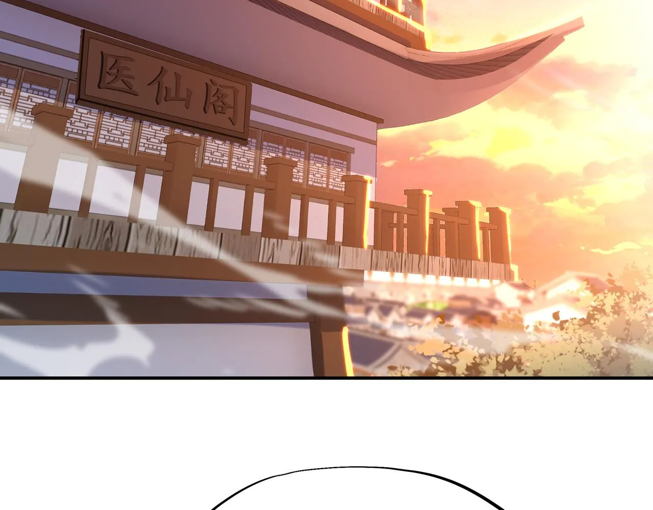 第53话 宗门召唤 第82页