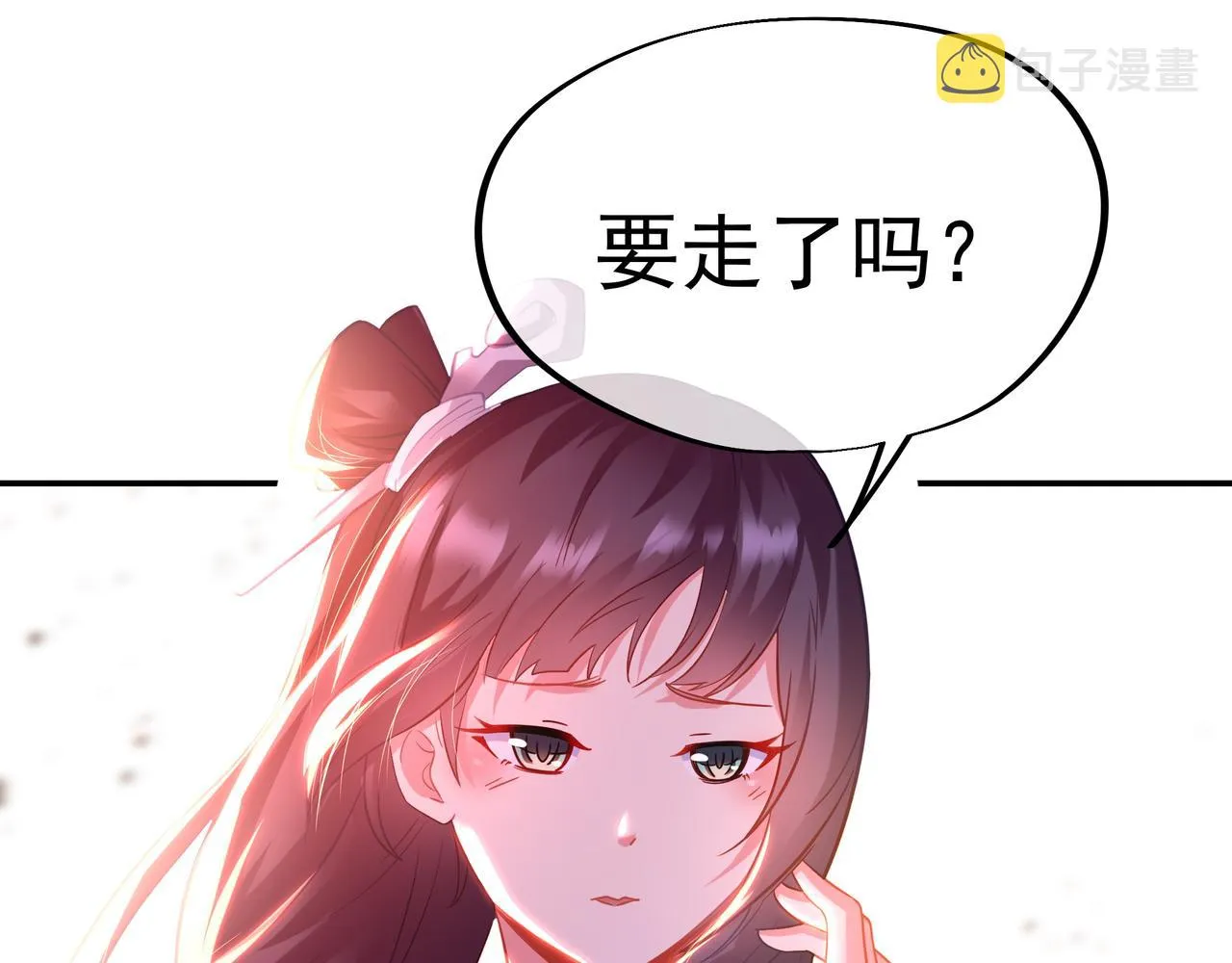 第53话 宗门召唤 第85页