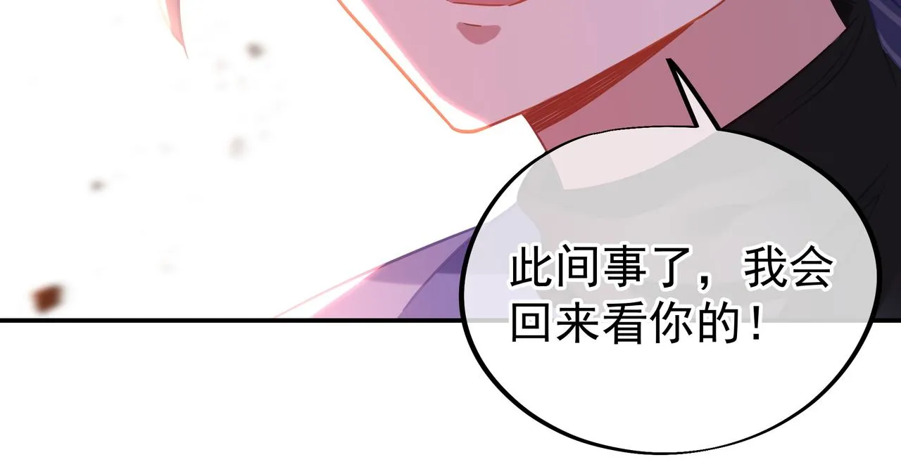 第53话 宗门召唤 第89页