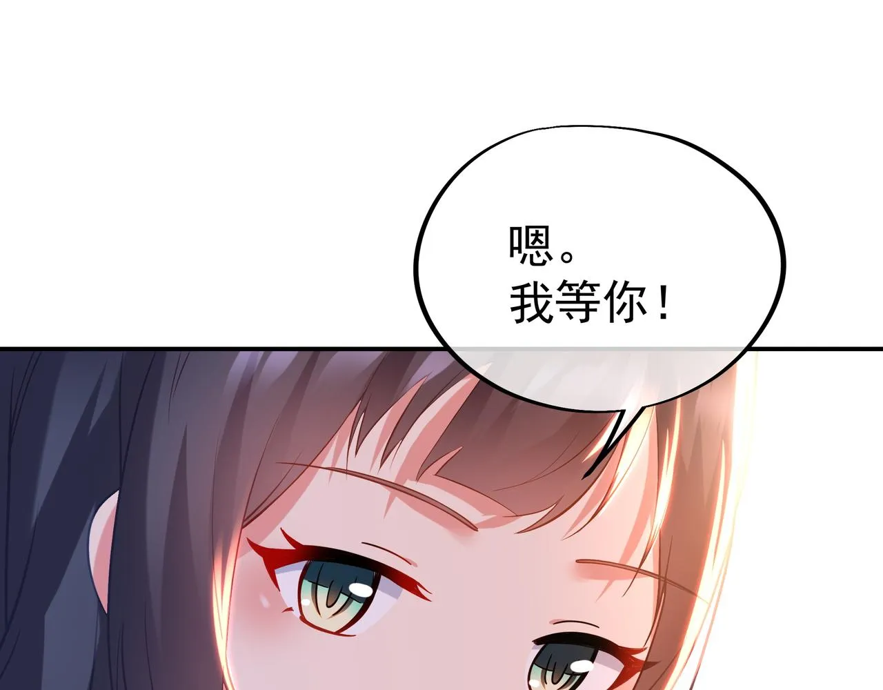 第53话 宗门召唤 第90页