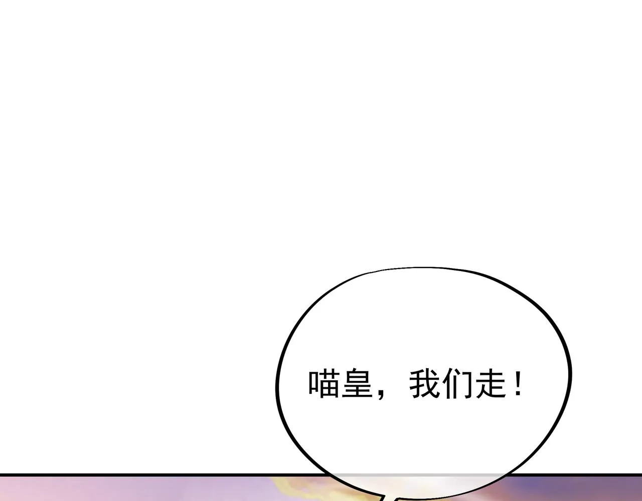 第53话 宗门召唤 第94页