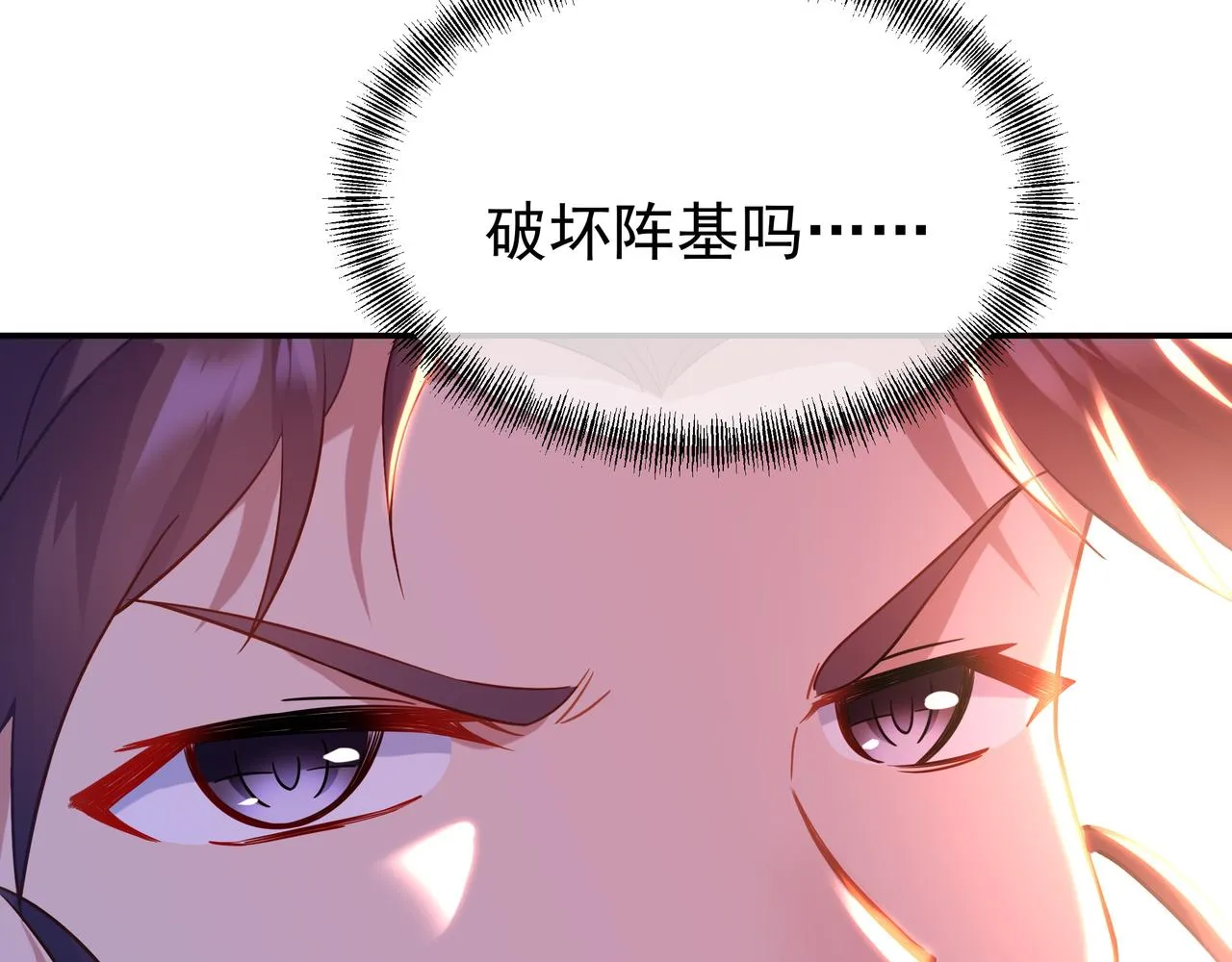 第51话 异变顿生 第9页