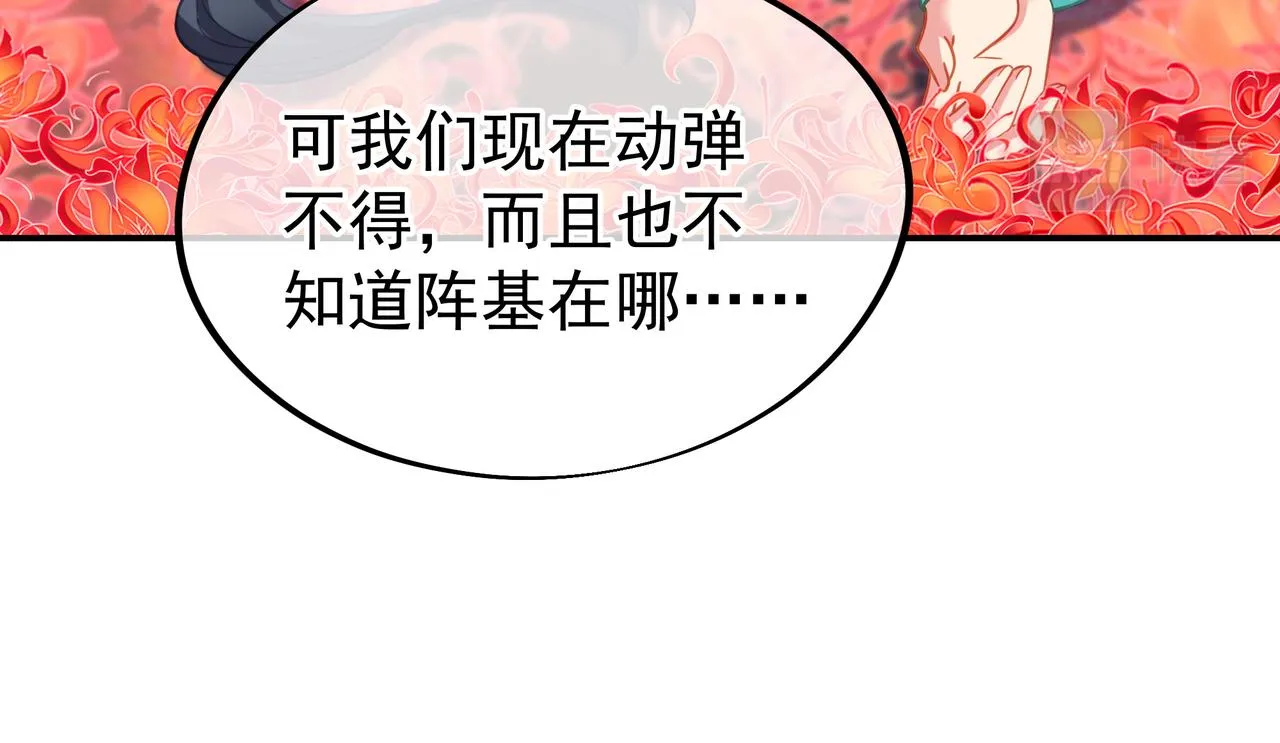 第51话 异变顿生 第12页