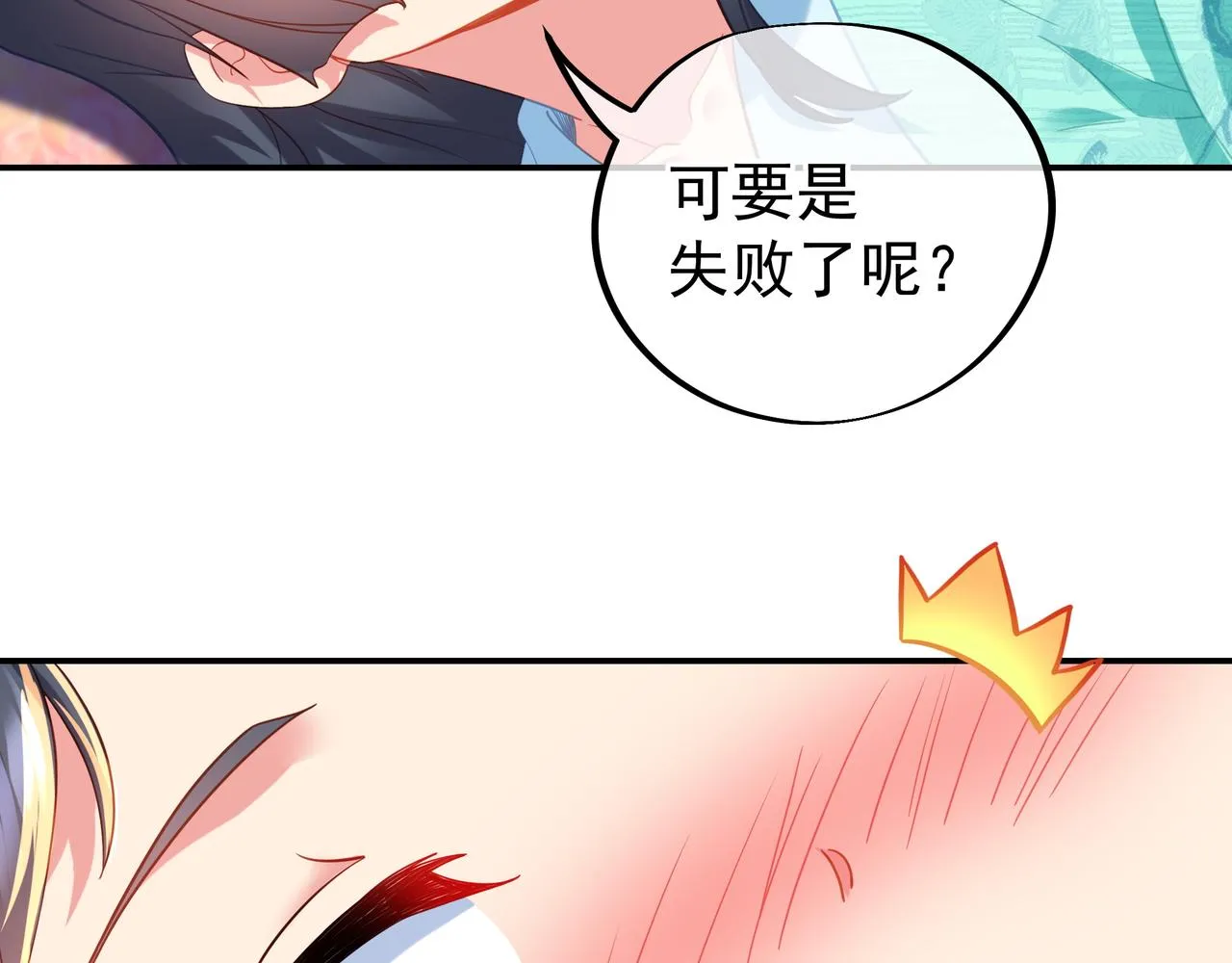 第51话 异变顿生 第15页
