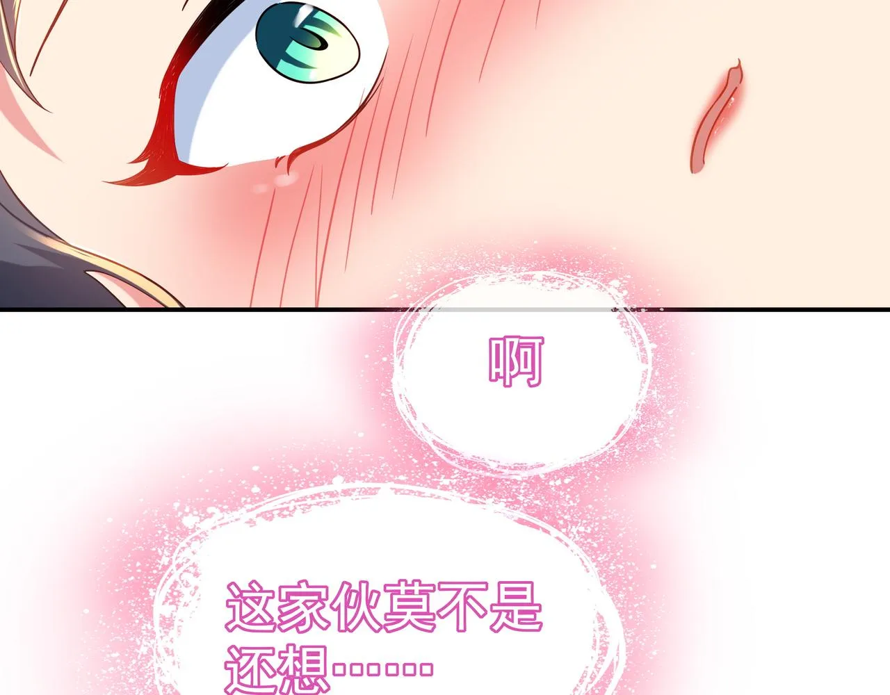 第51话 异变顿生 第16页