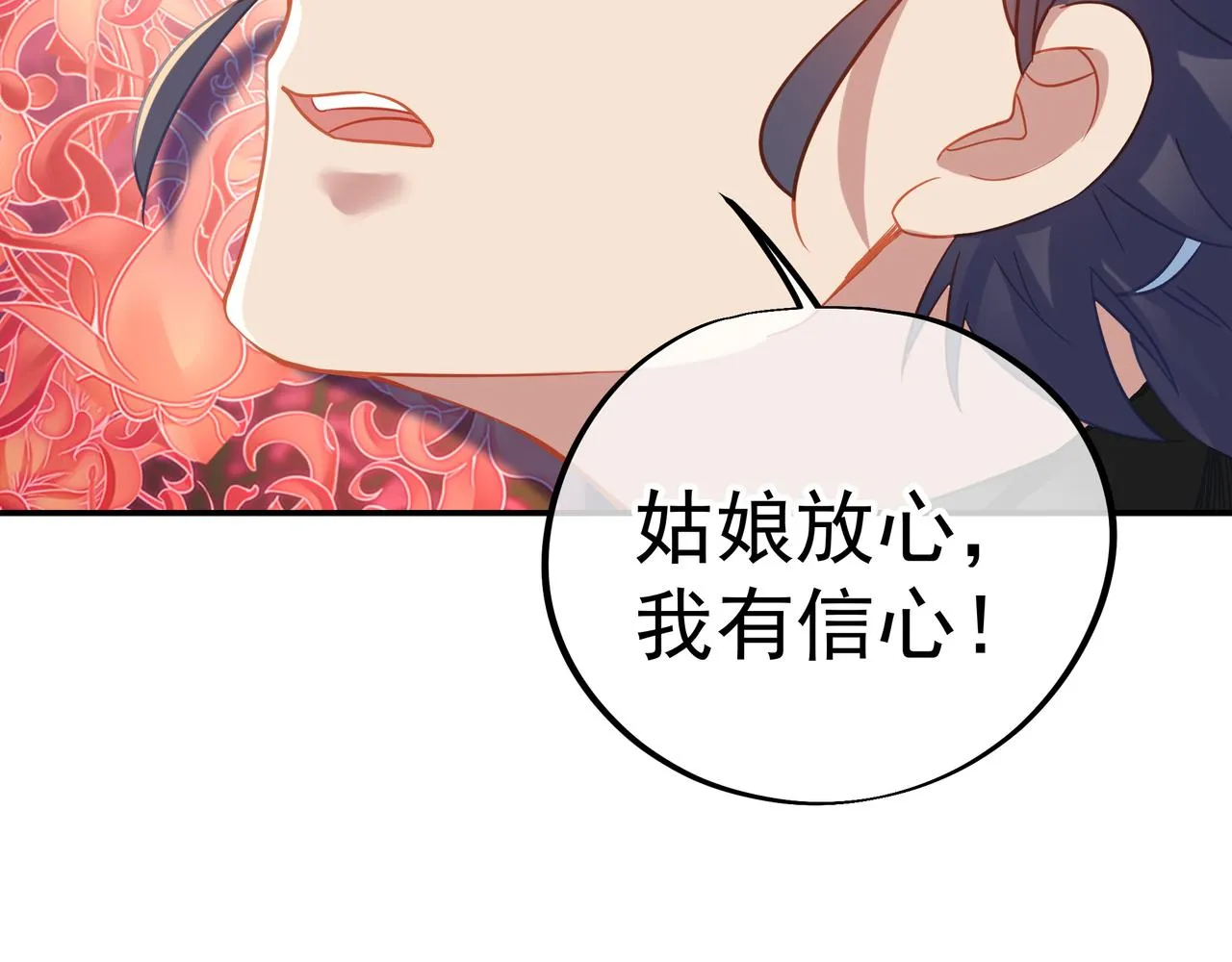 第51话 异变顿生 第20页