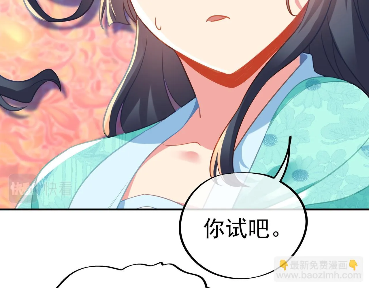 第51话 异变顿生 第23页
