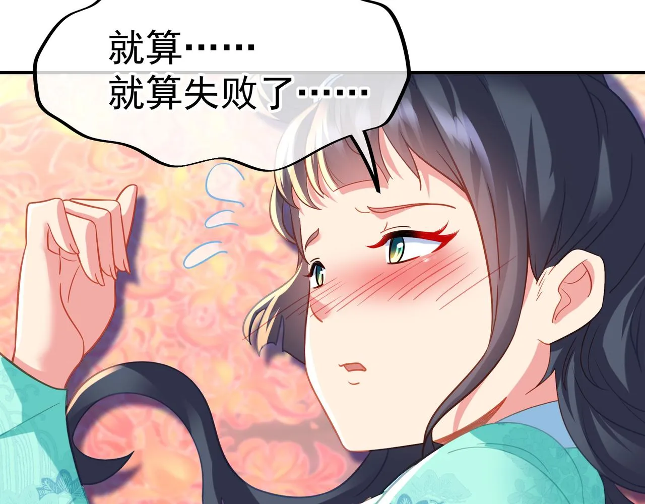 第51话 异变顿生 第24页