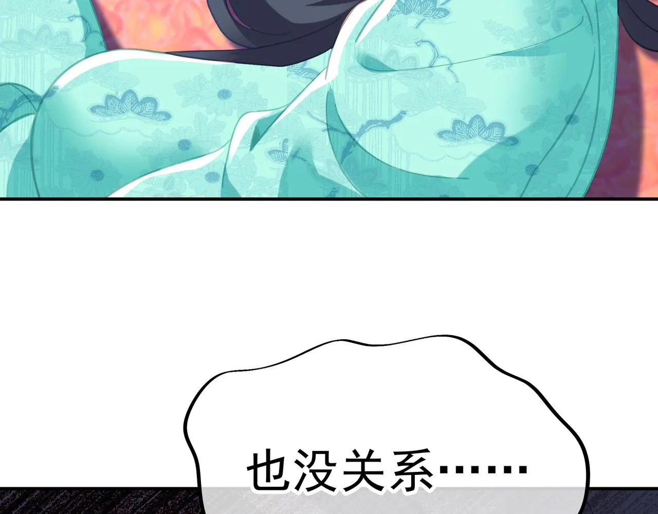 第51话 异变顿生 第25页