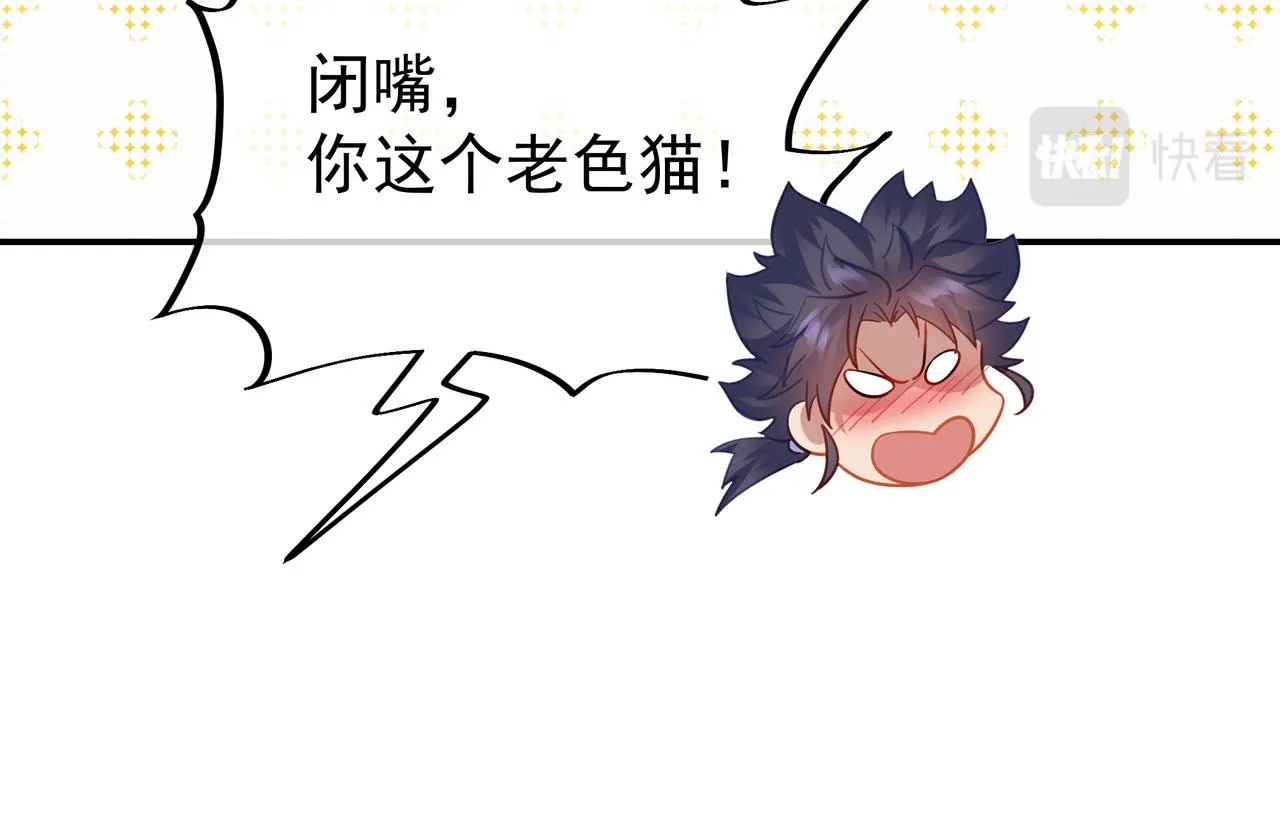 第51话 异变顿生 第31页