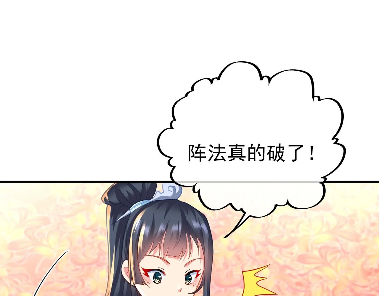 第51话 异变顿生 第52页