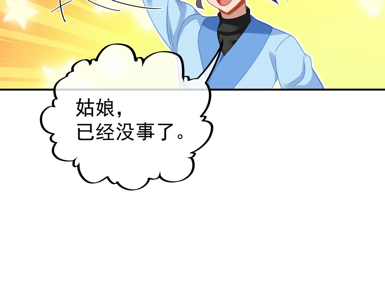 第51话 异变顿生 第63页
