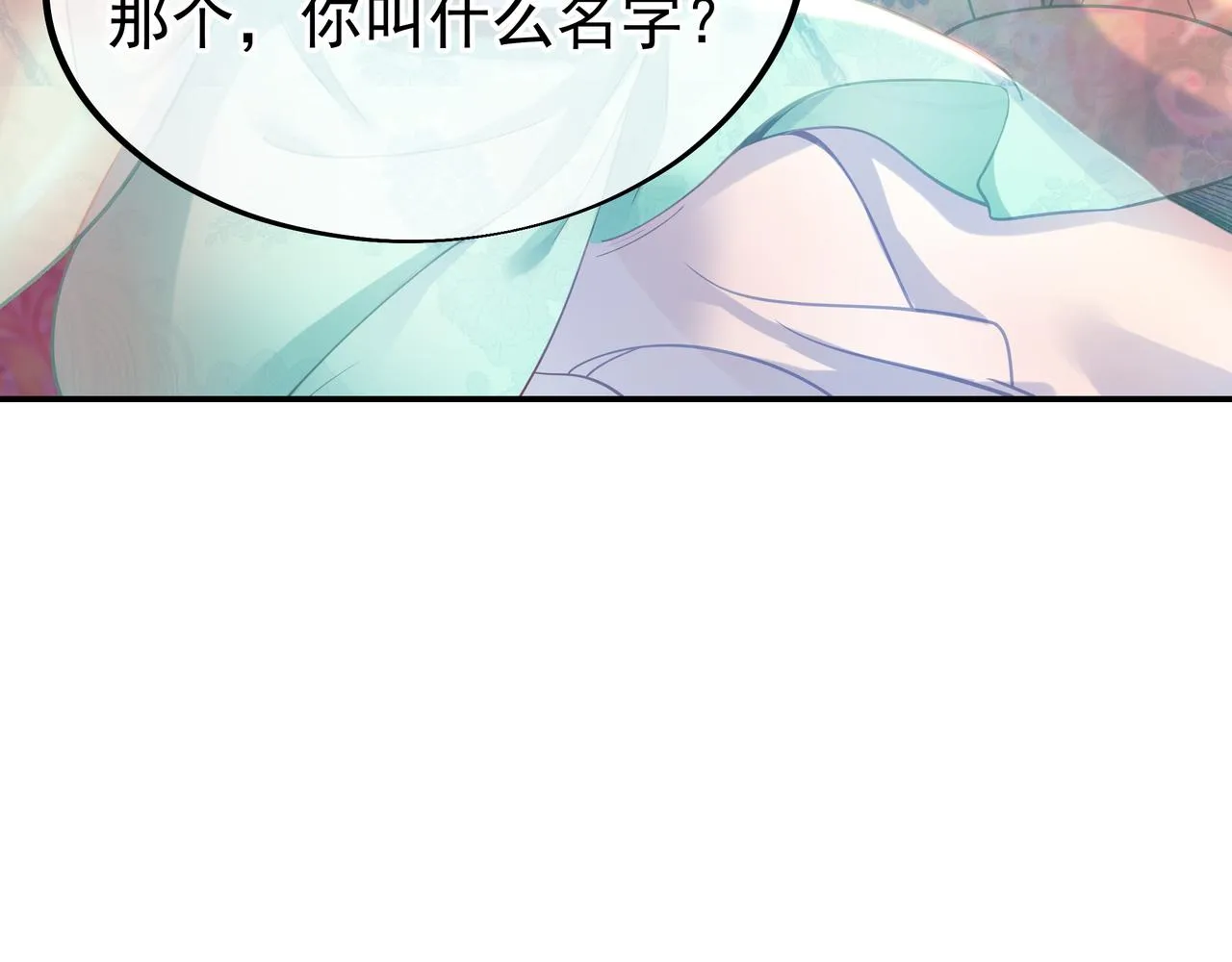 第51话 异变顿生 第74页