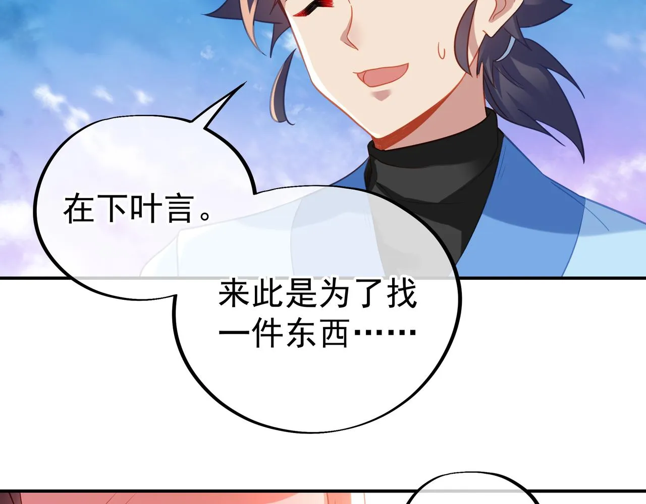 第51话 异变顿生 第77页