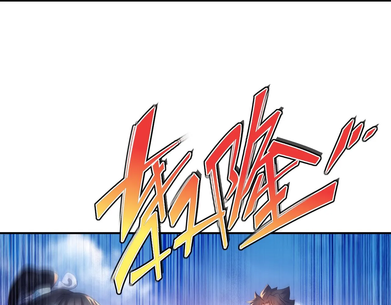 第51话 异变顿生 第79页