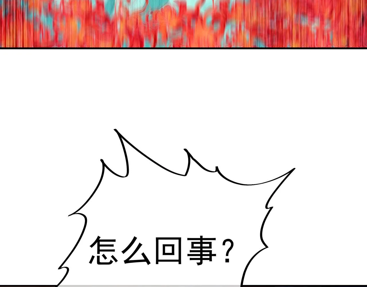 第51话 异变顿生 第81页