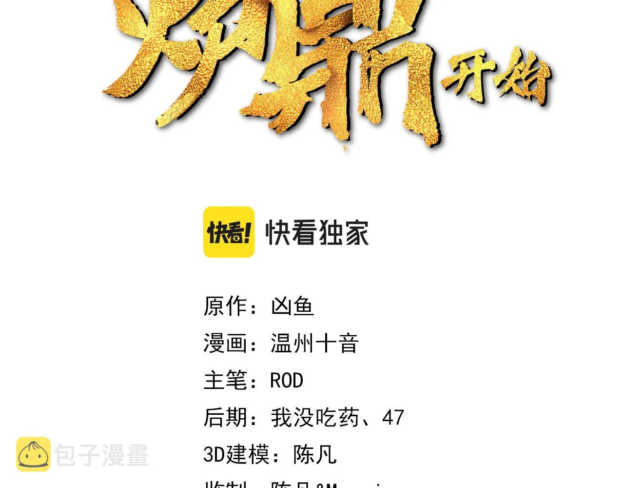 第52话 在你的手上 第3页