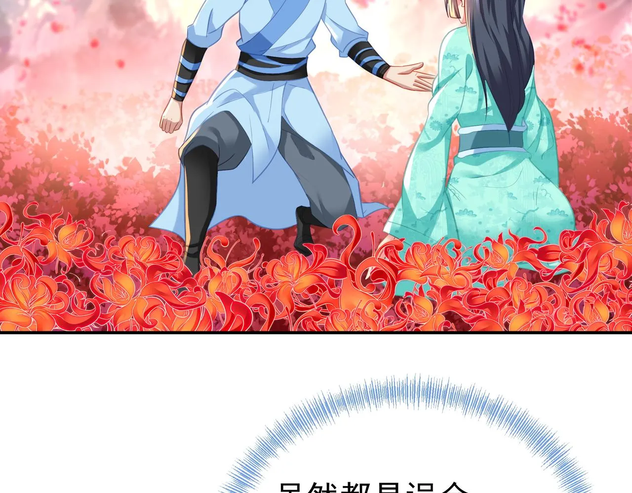 第52话 在你的手上 第15页