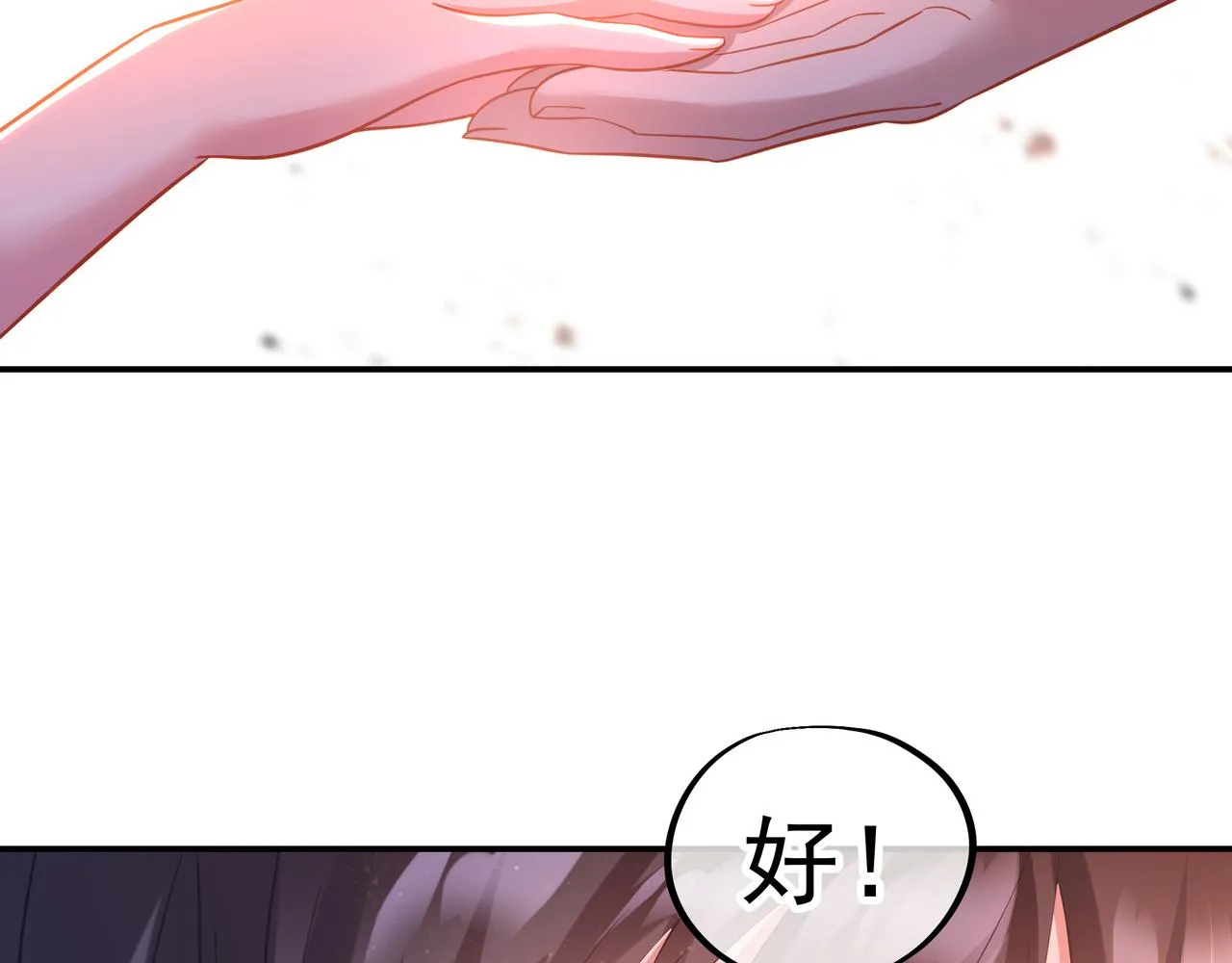 第52话 在你的手上 第20页