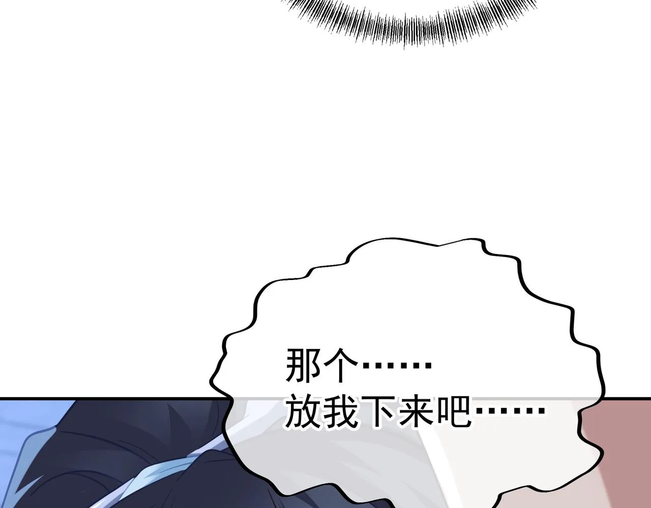 第52话 在你的手上 第47页