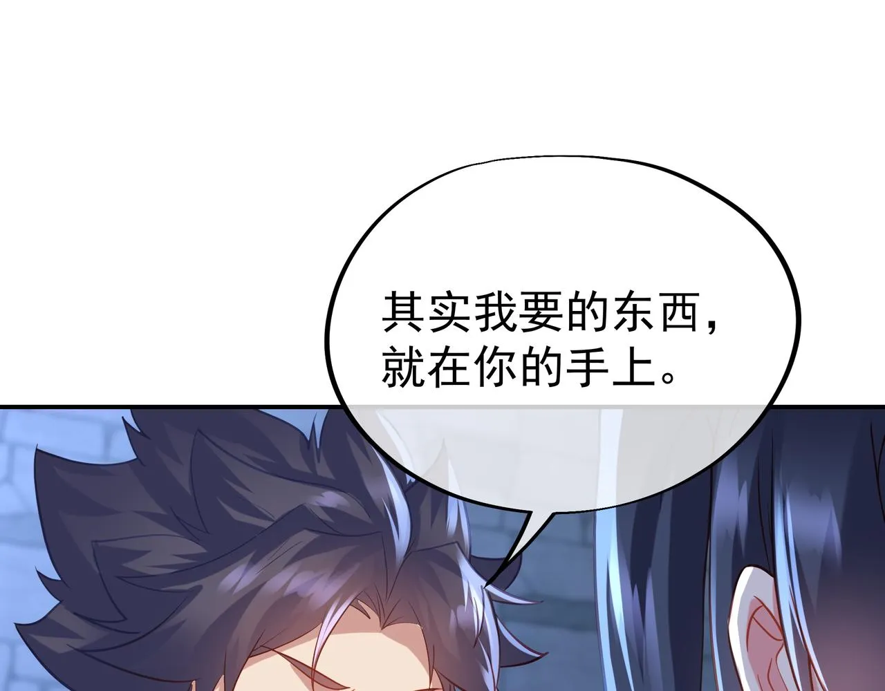 第52话 在你的手上 第55页