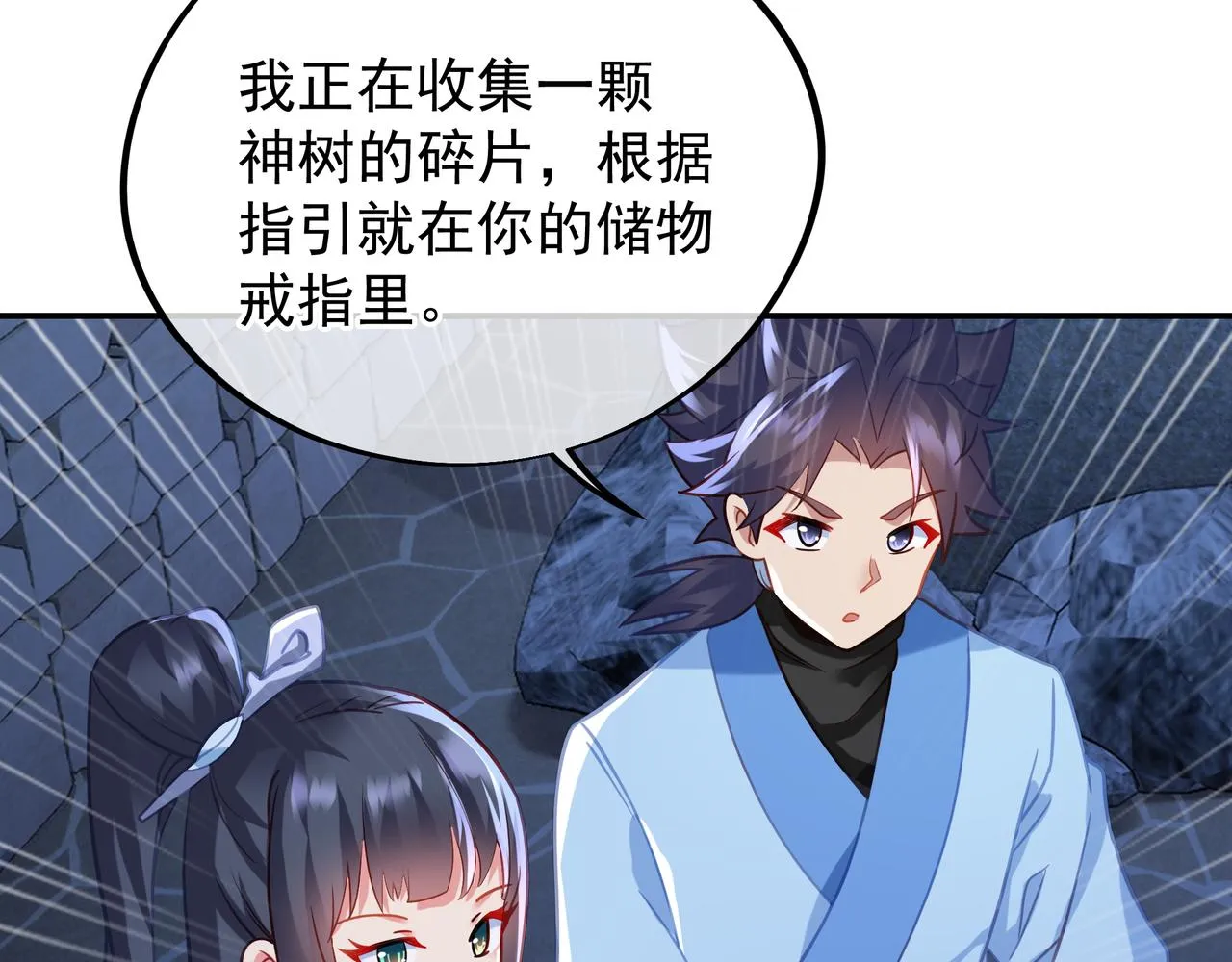 第52话 在你的手上 第59页