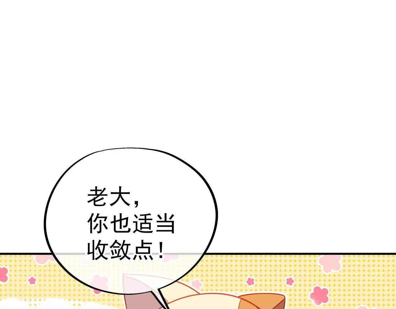 第52话 在你的手上 第78页