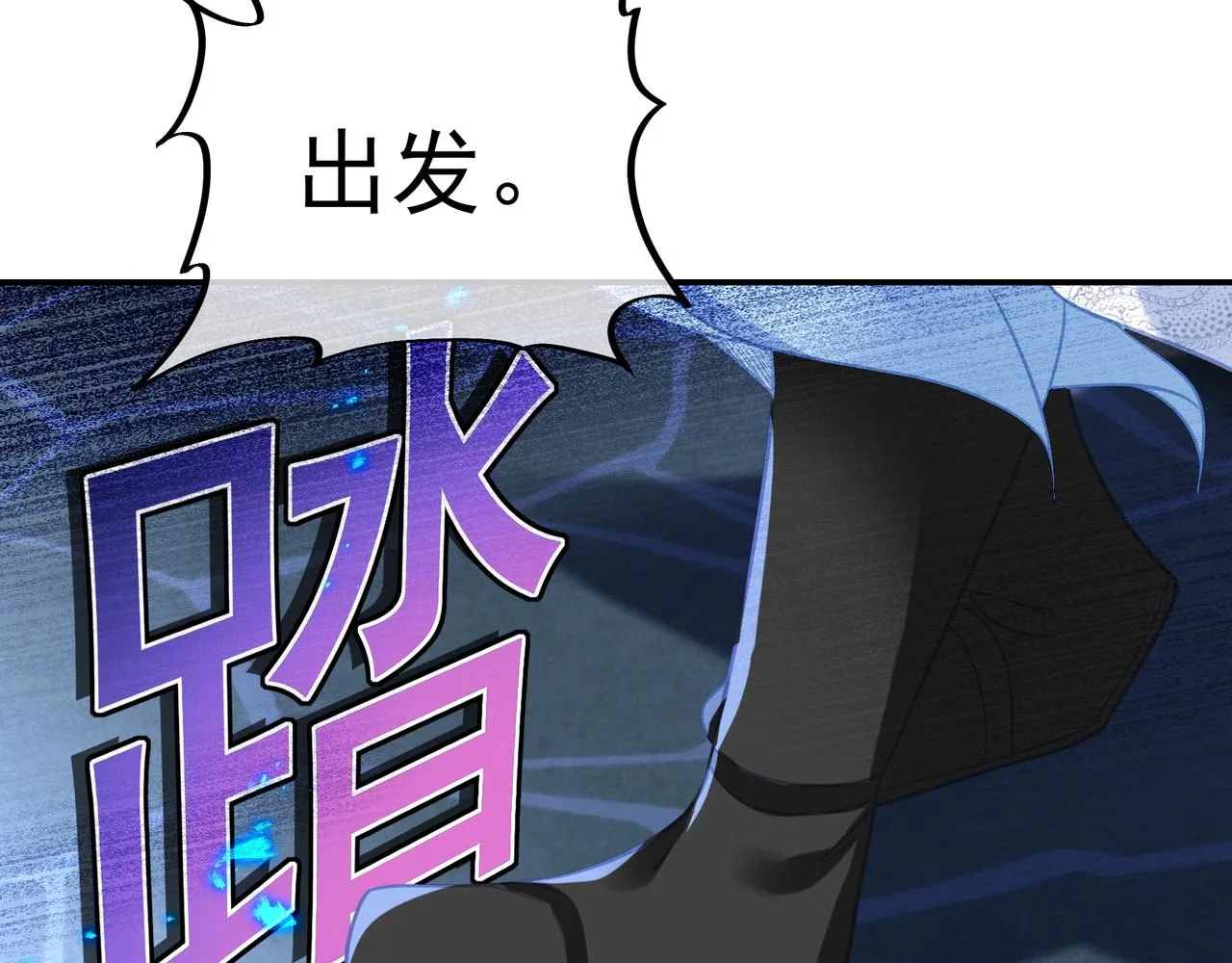 第50话 花海迷情 第8页