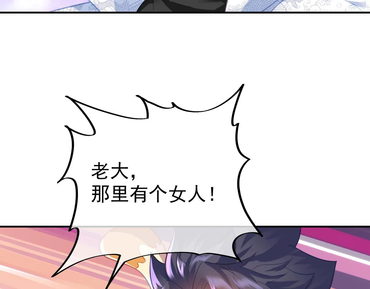 第50话 花海迷情 第24页