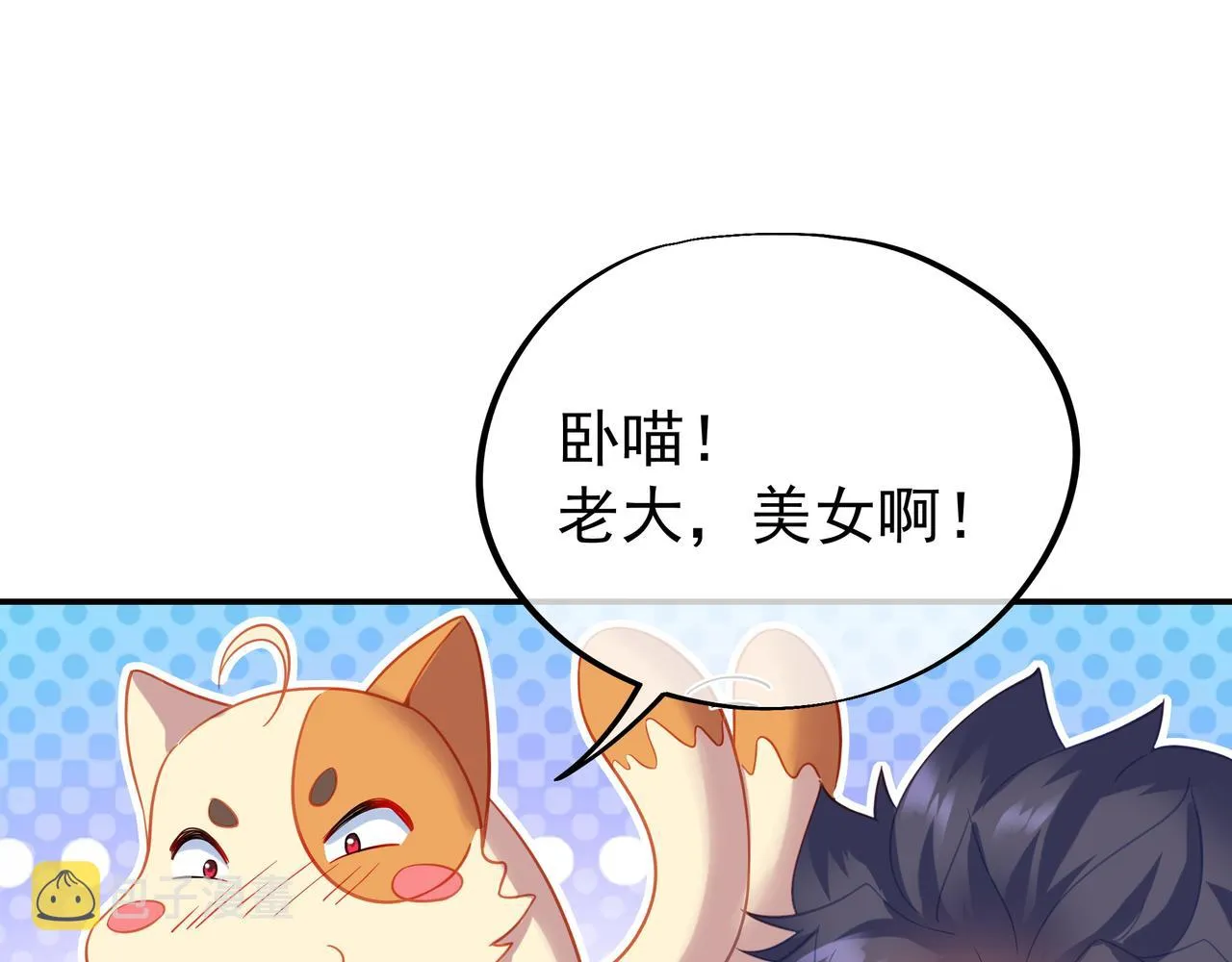 第50话 花海迷情 第31页