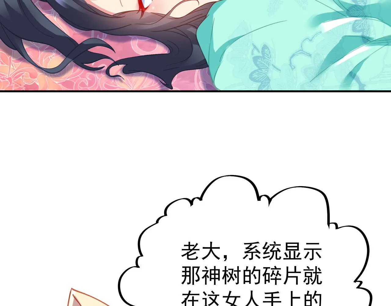 第50话 花海迷情 第35页