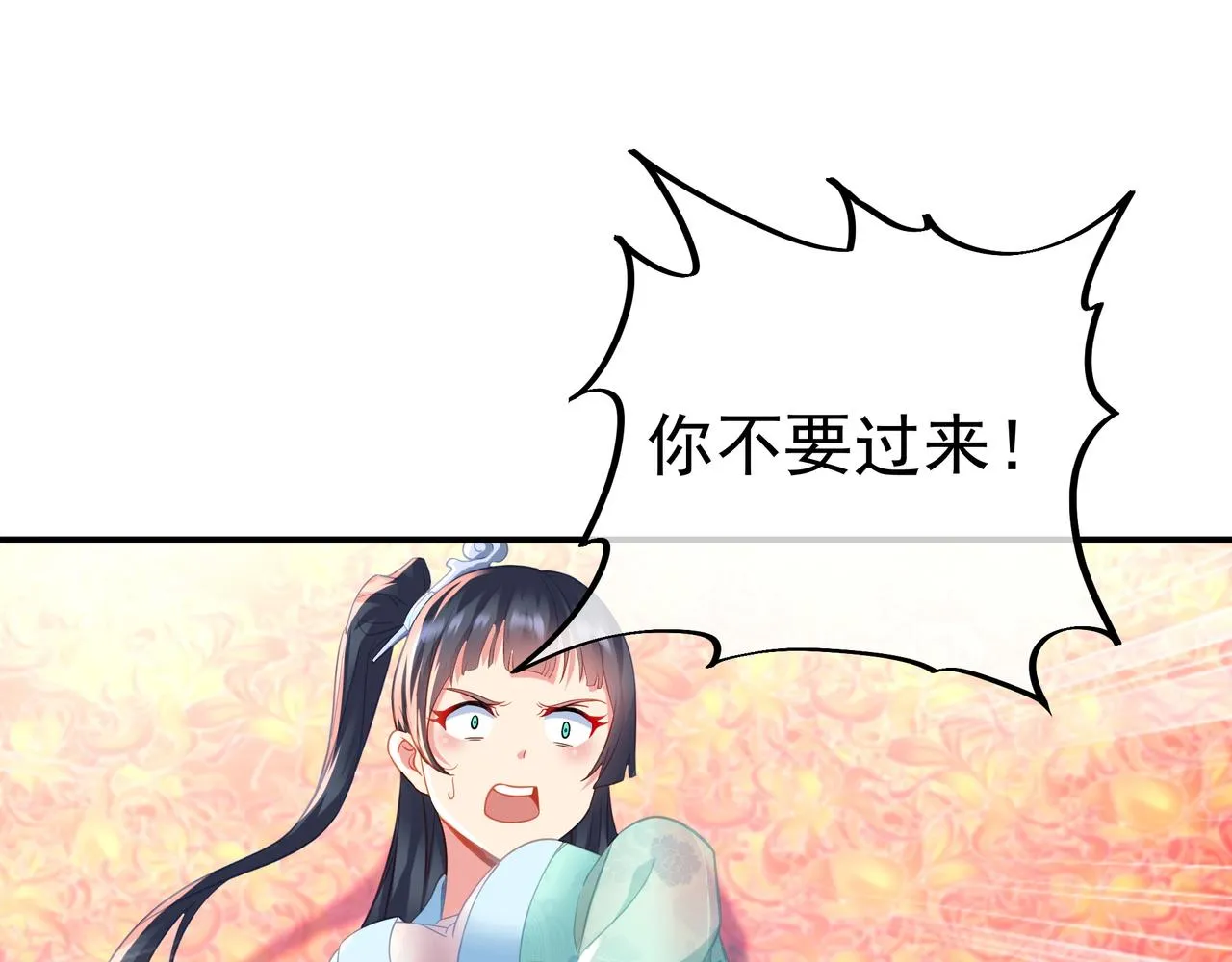 第50话 花海迷情 第42页