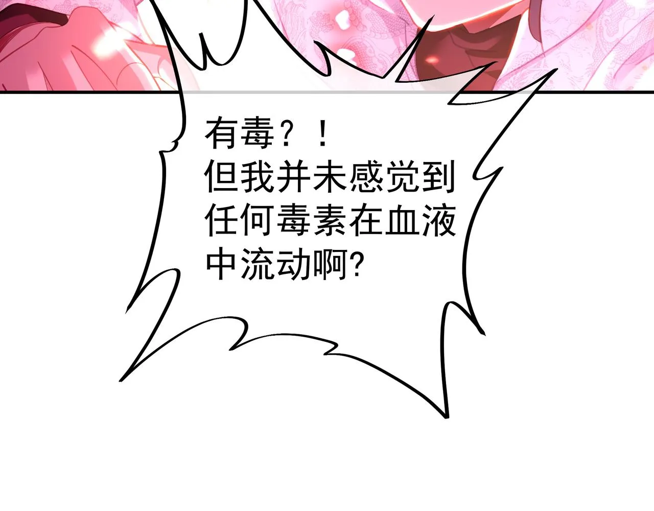 第50话 花海迷情 第49页