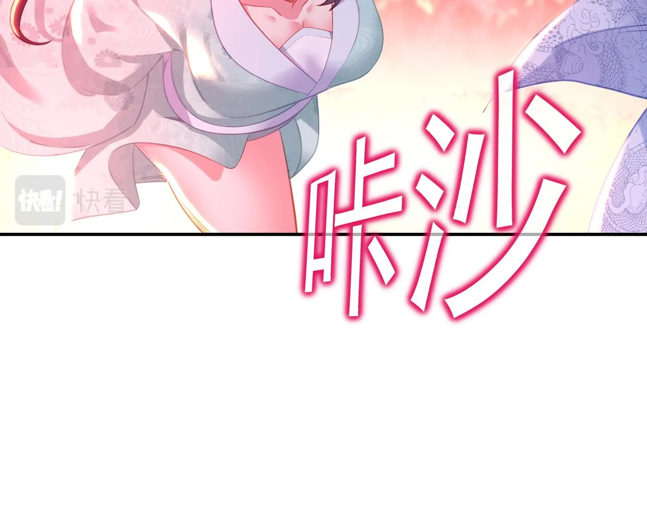 第50话 花海迷情 第52页