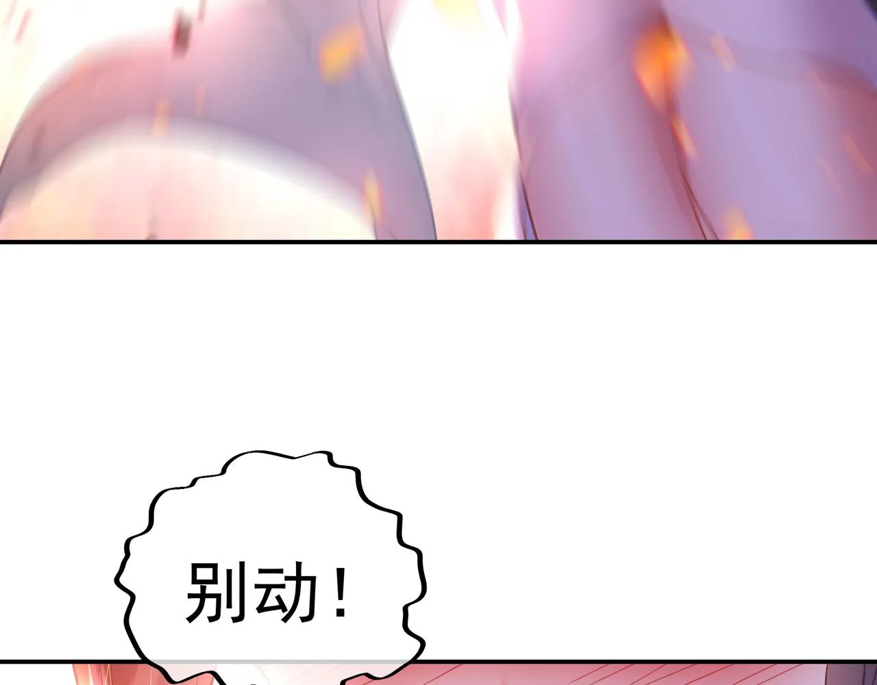 第50话 花海迷情 第56页