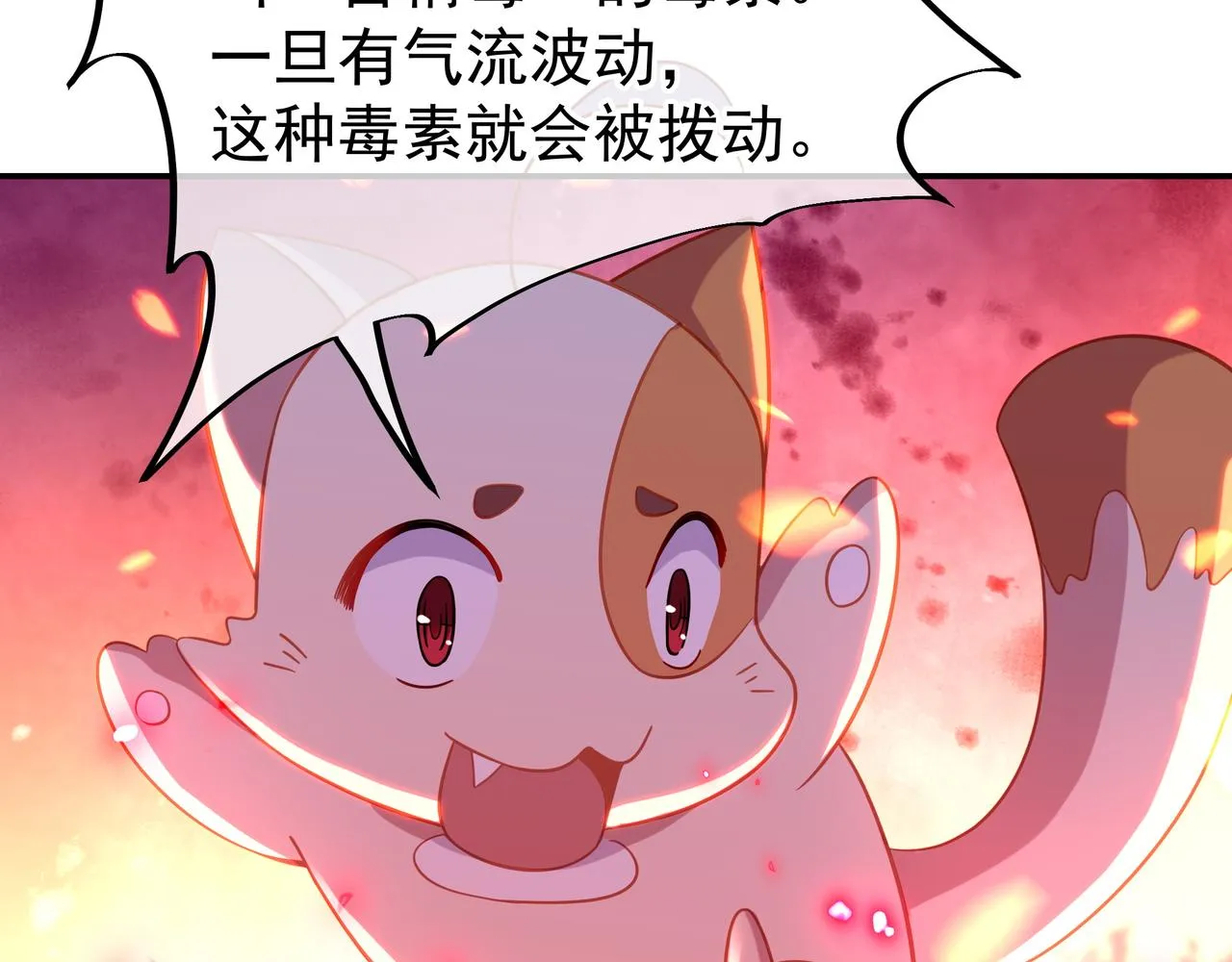 第50话 花海迷情 第61页