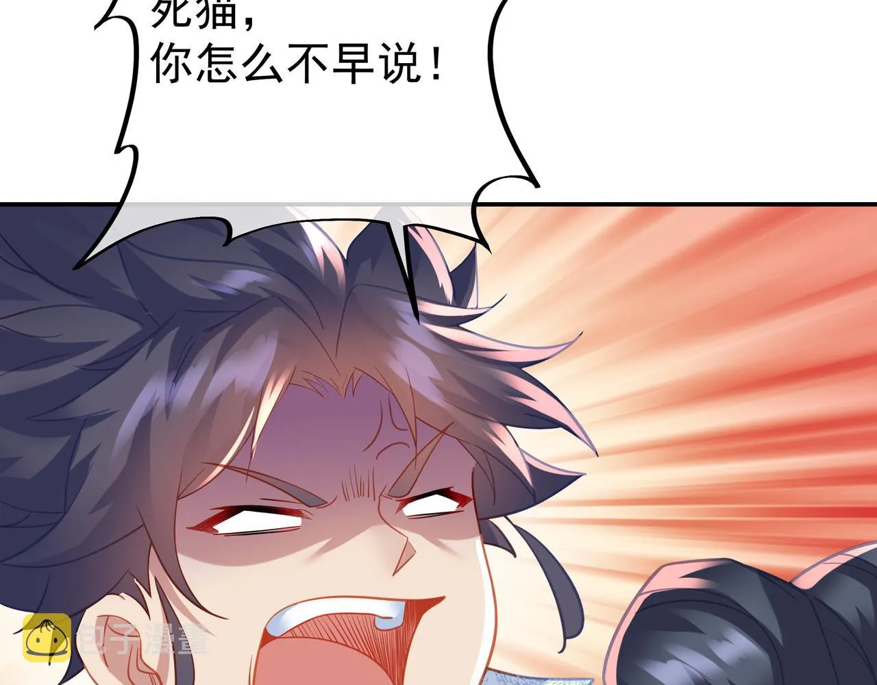 第50话 花海迷情 第63页