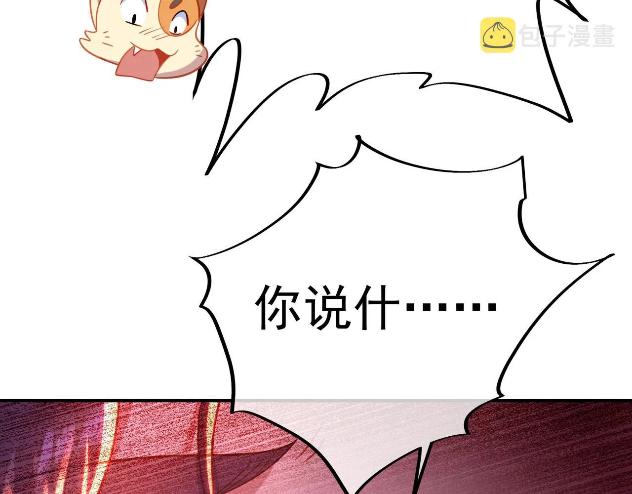 第50话 花海迷情 第65页