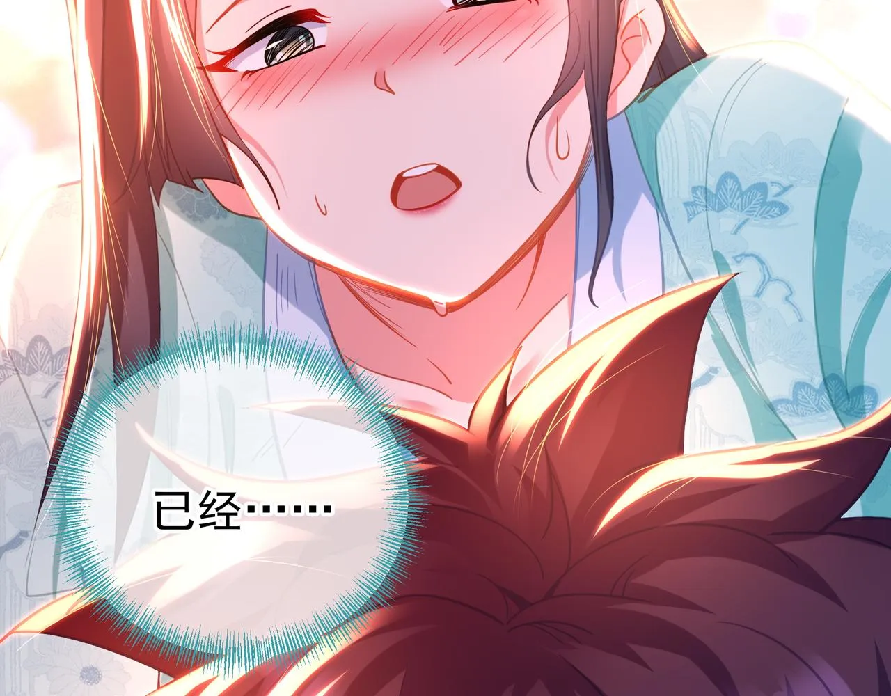 第50话 花海迷情 第69页