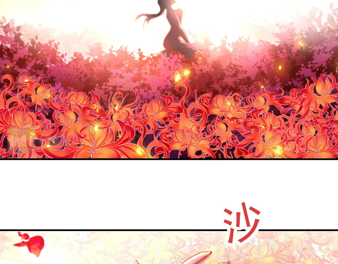 第50话 花海迷情 第73页