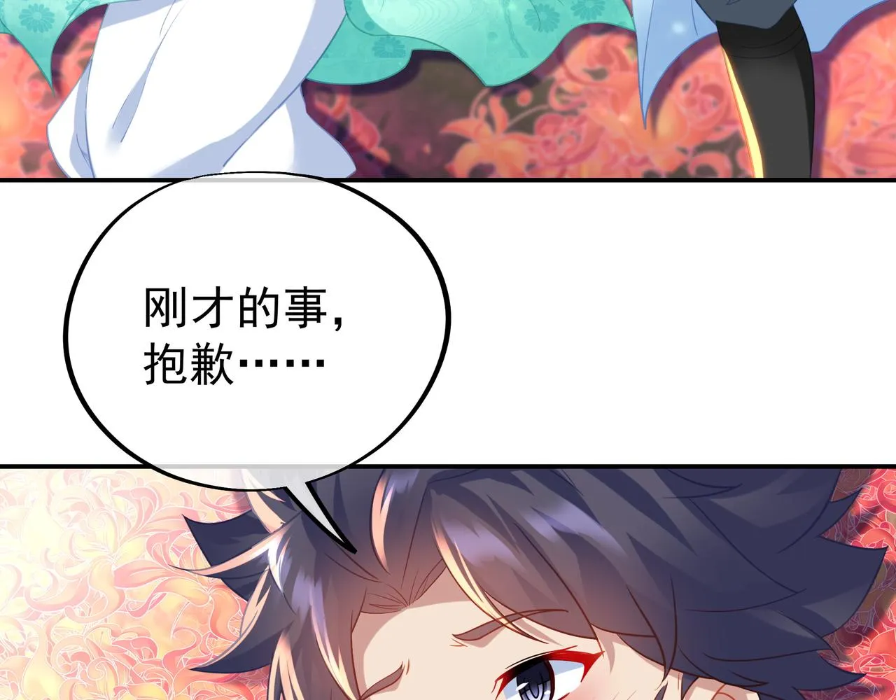 第50话 花海迷情 第79页