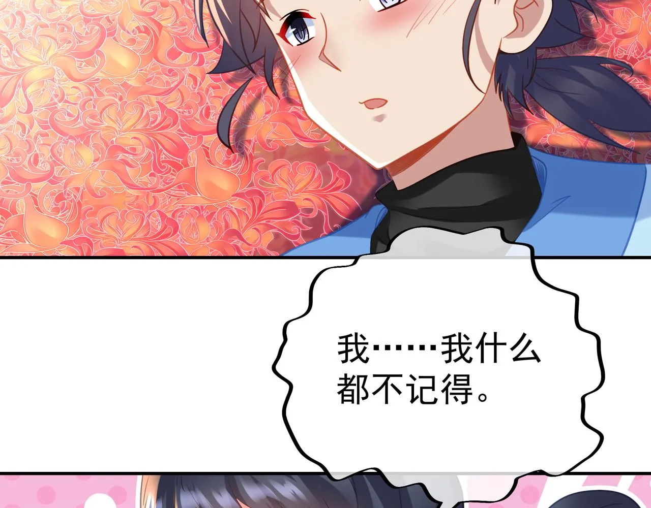 第50话 花海迷情 第80页