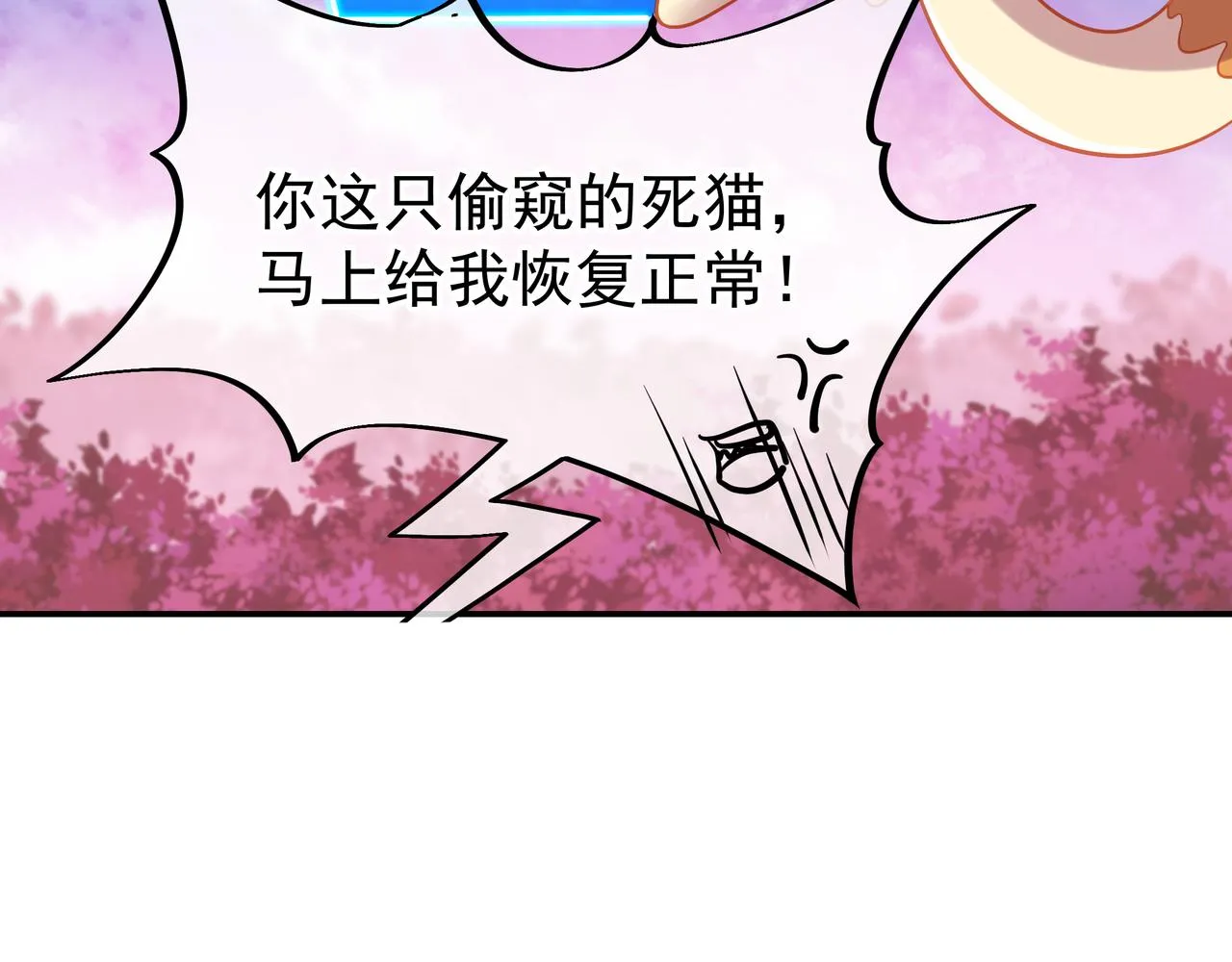 第50话 花海迷情 第88页
