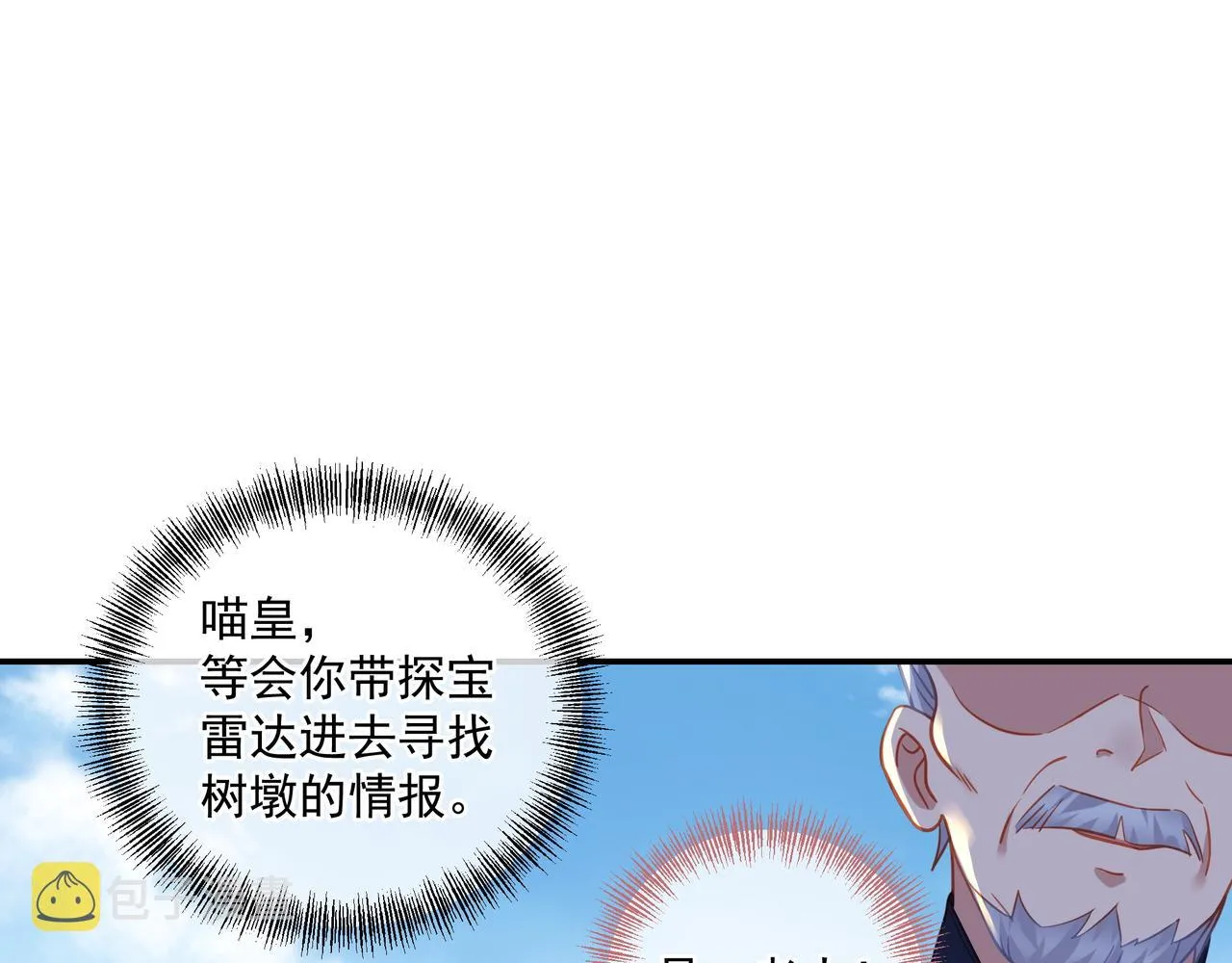 第48话 治疗贪灵体！ 第5页