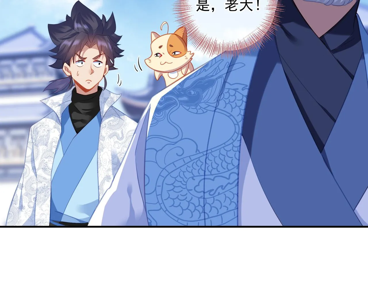 第48话 治疗贪灵体！ 第6页